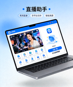 电脑端新球体育软件下载界面展示图