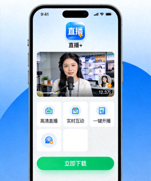 手机端新球体育APP下载界面展示图